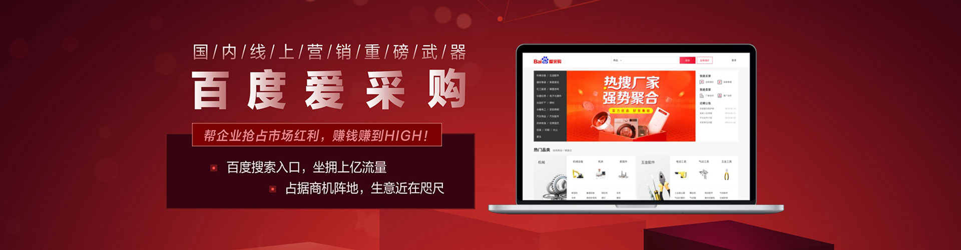 平房sem竞价员